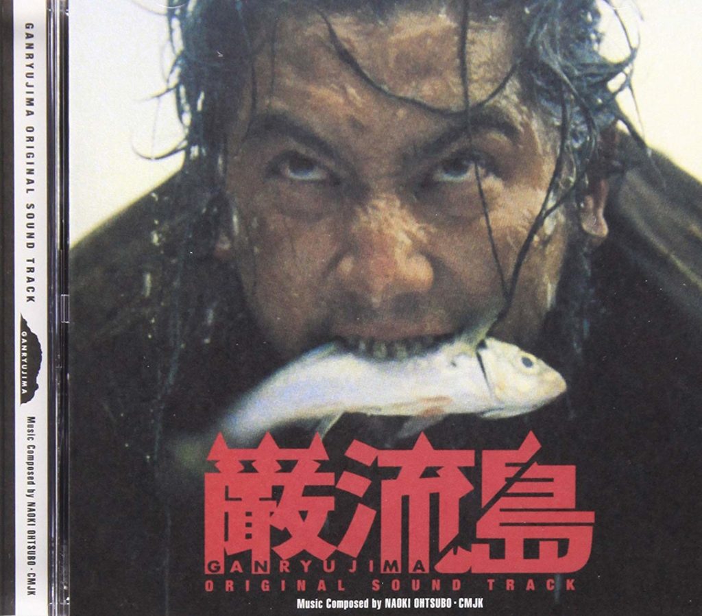 image: 映画「巌流島」（2003年）